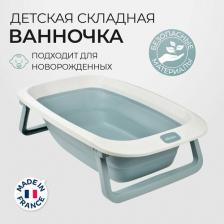 Детская ванночка Beaba Детская складная ванночка EASY POP CAMELE'O 3384349204037