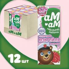 Молочный коктейль Ам-Ам малина, 205 г (молочный коктейль)