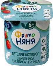 Творог ФрутоНяня ежевика-земляника-лесные ягоды-черника, с творогом, 100 г (детский творог)