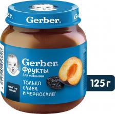 Пюре Gerber чернослив, 125 г (детское пюре)