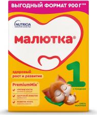 Молочная смесь Малютка Малютка 1, 900 г (детская смесь)