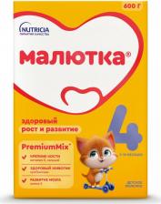Молочная смесь Малютка Малютка 4, 600 г (детская смесь)