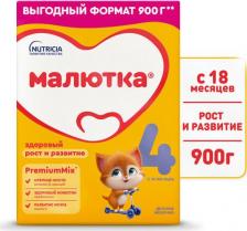 Молочная смесь Малютка Малютка 4, 900 г (детская смесь)