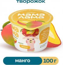 Творог Mama Lama манго, 100 г (детский творог)