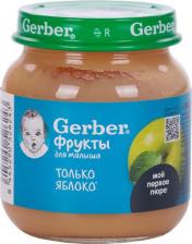 Пюре Nestle яблоко, 125 г (детское пюре)