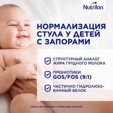 Молочная смесь Nutrilon Комфорт 1, 400 г (детская смесь)