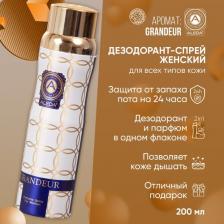 Дезодорант Aleda Дезодорант-спрей Дезодорант спрей женский Grandeur 200.0