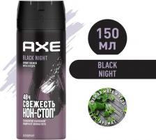 Дезодорант Axe Дезодорант антиперспирант мужской спрей Black Night, Блэк Найт 150мл