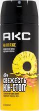 Дезодорант Axe Дезодорант парфюмированный спрей На пляже, 150 мл