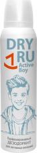 Дезодорант Dry Ru Дезодорант парфюмированный для мальчиков / active boy, 125 мл
