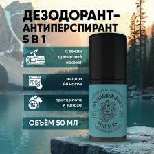 Дезодорант Eden Дезодорант-ролик Шариковый дезодорант-антиперспирант мужской Максимальная защита 5в1 50.0