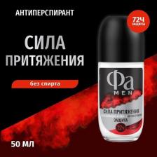 Дезодорант Fa MEN Дезодорант роликовый Сила Притяжения, 50 мл