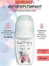 Дезодорант Liv Delano Дезодорант для тела Дезодорант-антиперспирант "Lady Courage"