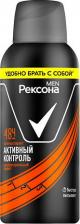 Антиперспирант Rexona Антиперспирант активный контроль, антибактериальный эффект, мини-формат, 100 мл