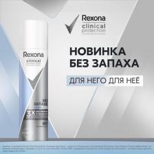 Антиперспирант Rexona Део-спрей clinical protection гипоаллергенный без запаха 150мл