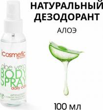 Дезодорант Savonry Дезодорант Icosmetic Натуральный с алюмокалиевыми квасцами алоэ вера 100 мл