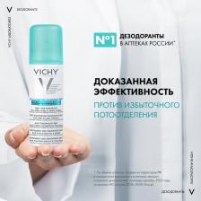Дезодорант Vichy дезодорант (аэрозоль 125мл (против пятен))