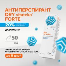 Дезодорант Vitateka Дабоматик при повышенной потливости 20 %, Драй Форте/ Dry Forte 50 мл