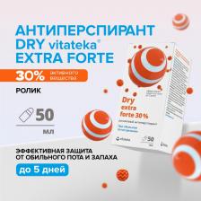 Дезодорант Vitateka Ролик от обильного потоотделения Dry Forte 30% 50 мл