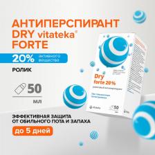 Дезодорант Vitateka Ролик при повышенной потливости 20 %, Драй Форте/ Dry Forte 50 мл