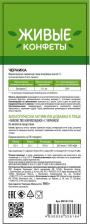 Диетическое питание Лакомства для здоровья мармелад Живые конфеты с черникой 105г