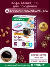 Диетическое питание Леовит Кофе Худеем за неделю АМАРЕТТО жиросжигающий комплекс, 25 г