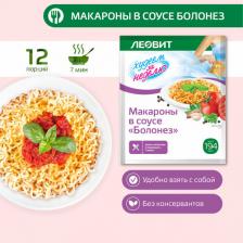 Диетическое питание Леовит Макароны в соусе Болонез "Худеем за неделю" Упаковка 12 шт по 45 г