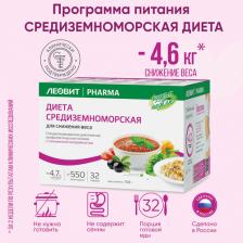 Диетическое питание Леовит Средиземноморская диета для снижения веса 708г