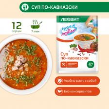 Диетическое питание Леовит Суп по-кавказски "Худеем за неделю" Упаковка 12 шт по 25 г