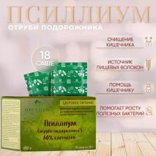Диетическое питание Оргтиум Псиллиум (Отруби подорожника), 18 саше, 180 г