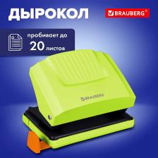 Дырокол Brauberg Дырокол 272743, комплект 2 шт
