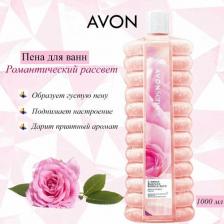 Пена для ванны Avon Пена для ванн Senses (Сенсес) "Романтический рассвет", 1000мл