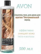 Гель для душа Avon Senses Шампунь-гель для душа для мужчин "Экстремальный заряд", 500 мл