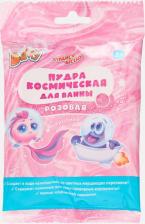 Соль для ванн Baffy Соль для ванны Пудра космическая сияющая для ванны РОЗОВАЯ