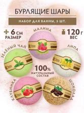 Шар для ванны Банные штучки Бурлящие шары для ванны, 120 г
