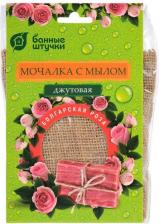 Мыло Банные штучки Мочалка джутовая Роза с натуральным мылом Роза