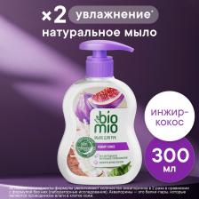 Мыло BioMio Жидкое мыло инжир и масло кокоса 300 мл