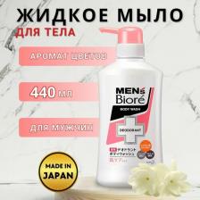Гель для душа Biore KAO Гель для душа мужской с противовоспалительным эффектом. Men's, 440 мл