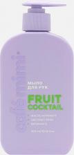 Мыло Cafe Mimi ЖИДКОЕ МЫЛО ДЛЯ РУК FRUIT COCKTAIL 300 мл