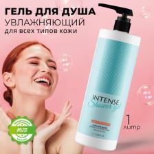 Гель для душа Clean&Green Гель для душа INTENSE увлажняющий 1000 мл. с дозатором CG8335