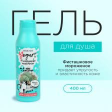 Гель для душа Delicare Крем - гель для душа Yougurt Фисташковое мороженое 400мл