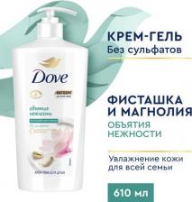 Гель для душа Dove Крем-гель для душа Фисташковый крем и магнолия с сывороткой тройного увлажнения 610мл
