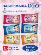 Мыло Doxa Средства для душа Мыло туалетное Женский микс 6х75г 450
