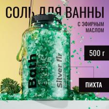 Соль для ванн Fabrik Cosmetology Соль для ванны FABRIK с эфирным маслом пихты, 500 г