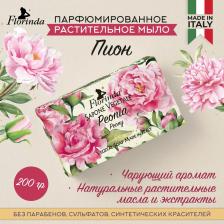 Мыло Florinda Мыло Peonia / Пион 200 г