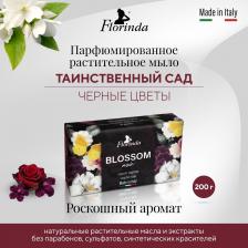 Мыло Florinda Мыло Таинственный сад. Blossom noir. Черные цветы, 200 грамм