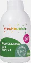 Мыло Freshbubble Мыло жидкое "Мята перечная", мини 100 мл