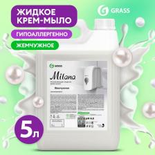 Мыло Grass Жидкое крем-мыло Milana Жемчужное 5 л канистра