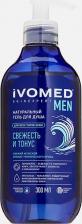 Гель для душа Ivomed Гель для душа men свежесть и тонус 300 мл
