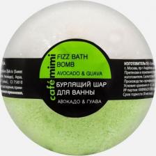 Шар для ванны Кафе красоты Бомбочки для тела Бурлящий шар для ванны "Авокадо и гуава"